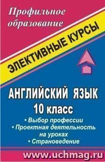 Реферат: Страноведение в системе географических и смежных наук