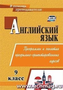 Топик: Лингвострановедческий аспект как основа формирования иноязычной культуры в обучении иностранному языку в средней школе