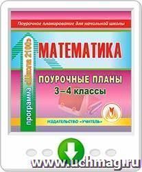 Так то нет поурочные планы