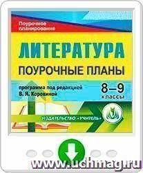 Сочинение Исторические Песни 8 Класс Сочинение Исторические Песни 8 Класс