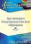 Педагогика и методика преподавания математики (520 ч.) - навигация, № 1