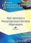 Менеджмент качества образования (252 ч.) - навигация, № 1