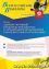 Вебинар «Административный и родительский контроль за организацией питания детей в образовательных организациях» - навигация № 1