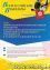 Вебинар «Информационно-коммуникативные технологии в профессиональной деятельности современного музыкального руководителя в условиях реализации ФГОС ДО» - навигация № 1