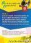 Вебинар «Классный руководитель на современном этапе развития воспитания: профессиональная позиция, ролевая модель, регулирование деятельности нормативно-правовыми документами» - навигация № 1