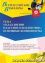 Вебинар «Уклад жизни классного коллектива: основные компоненты» - навигация № 1
