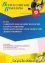 Вебинар «Занимательная кинезиология – ключ к развитию познавательных способностей дошкольников» - навигация № 1