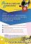 Вебинар «Пейп-арт как современная технология декорирования изделий бумажными салфетками» - навигация № 1