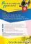 Вебинар «Освоение педагогами художественной техники «Арт-коллаж» в контексте ФГОС» - навигация № 1