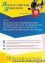 Вебинар «Диагностика индивидуально-психологических особенностей детей дошкольного возраста: методики выявления и изучения» - навигация № 1
