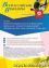 Вебинар «Многофункциональная развивающая ширма как элемент развивающей предметно-пространственной среды ДОО» - навигация № 1