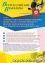 Вебинар «Лучшие образовательные практики нравственно-патриотического воспитания дошкольников в условиях реализации ФГОС ДО» - навигация № 1