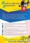 Вебинар «Сказка и театрализованно-игровая деятельность - эффективное средство интеллектуального, речевого, эмоционального, художественно-эстетического и творческого развития ребенка» - навигация № 1