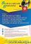 Вебинар «Ритмопластика как инновационный метод работы с дошкольниками в рамках музыкально-образовательных технологий» - навигация № 1
