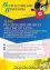 Вебинар «Реализация проекта “МЫ ВКОНТАКТЕ”: эффективные формы взаимодействия образовательной организации с семьями воспитанников в рамках реализации ФГОС ДО» - навигация № 1