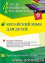 Китайский язык для детей (72 ч.) - навигация № 1