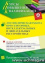 Логопедическая работа при сенсорных, интеллектуальных и двигательных расстройствах (36 ч.) - навигация № 1