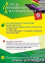 Организация и содержание деятельности психолого-медико-педагогических комиссий в современных условиях развития образования (36 ч.) - навигация № 1