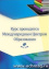 Формирование игротехнической компетентности современного педагога (72 ч.) - навигация, № 1