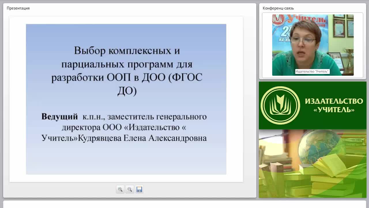Выбор комплексных и парциальных программ для разработки ООП в ДОО (ФГОС ДО) - изображение № 2