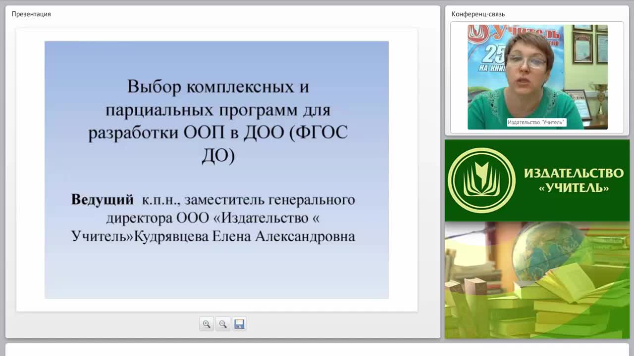 Выбор комплексных и парциальных программ для разработки ООП в ДОО (ФГОС ДО) - изображение № 3