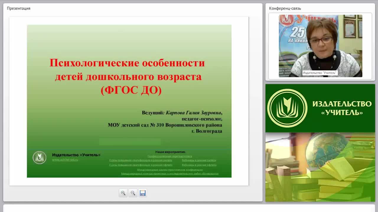 Психологические особенности детей дошкольного возраста (ФГОС ДО) - изображение № 2