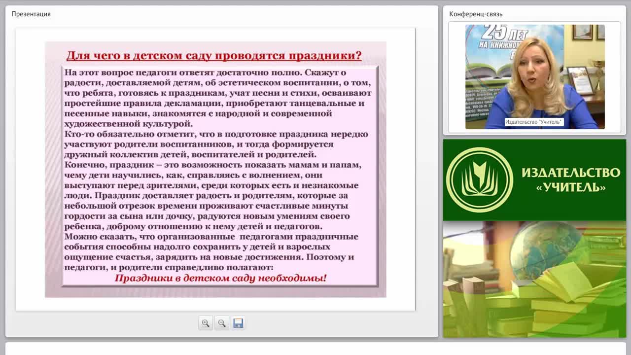 Праздники, события, мероприятия в ДОО - изображение № 4