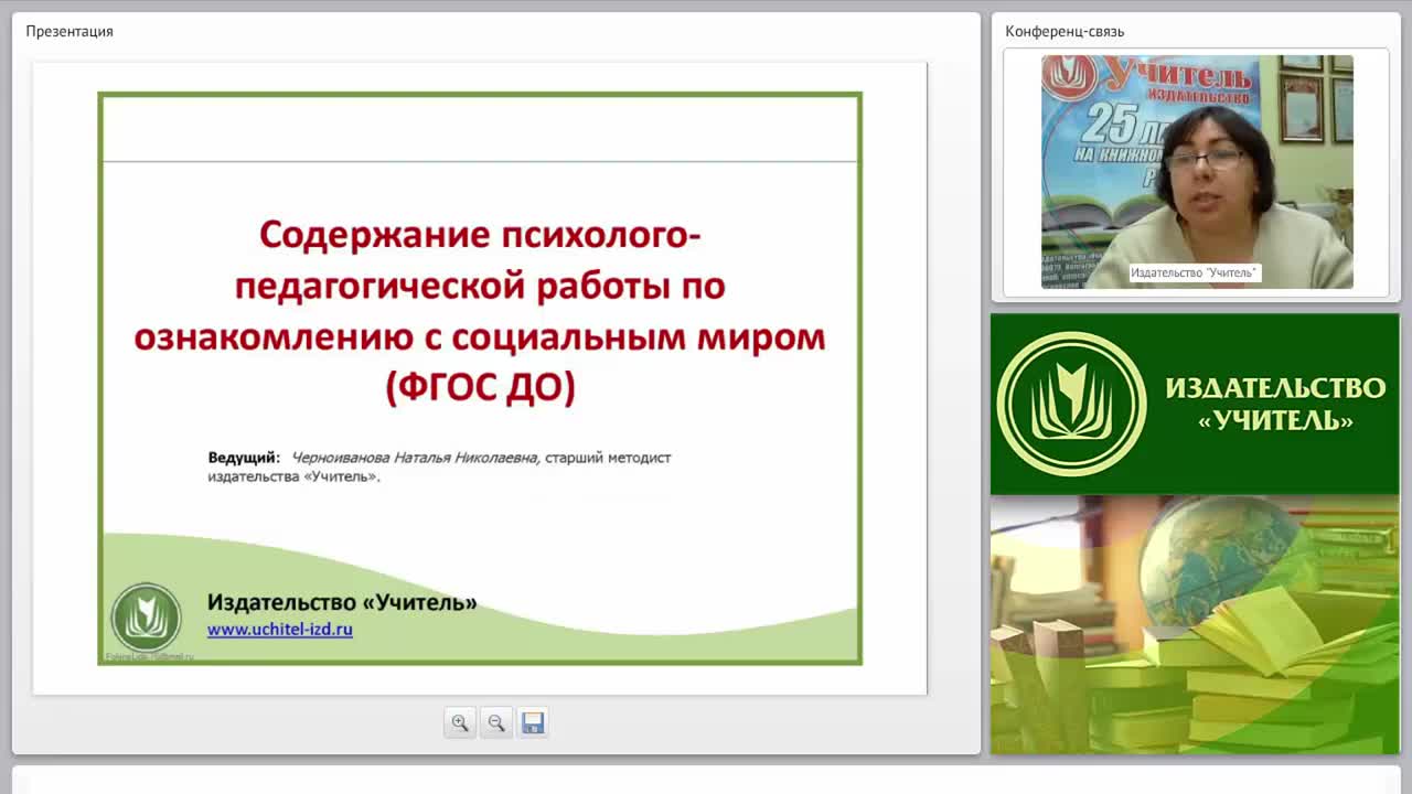 Содержание психолого-педагогической работы по ознакомлению с социальным миром (ФГОС ДО) - изображение № 2