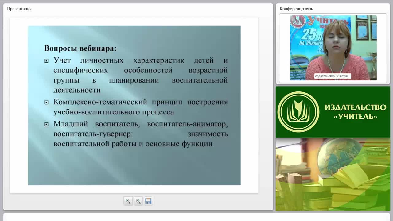 Учет вебинар