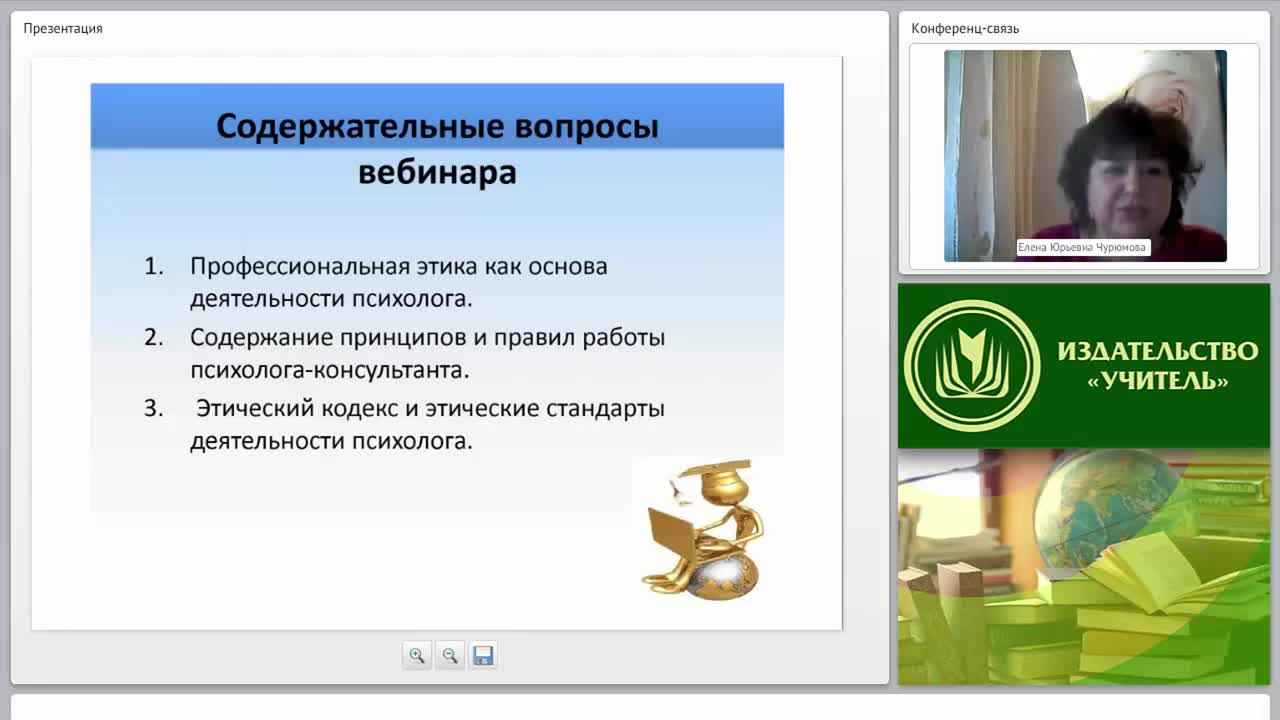 Этические аспекты психологического консультирования - изображение № 2