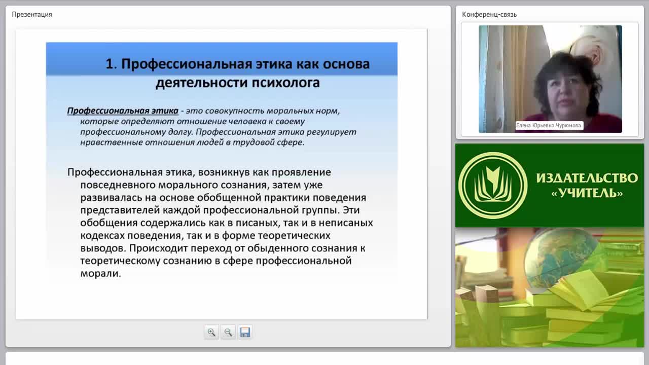 Этические аспекты психологического консультирования - изображение № 3