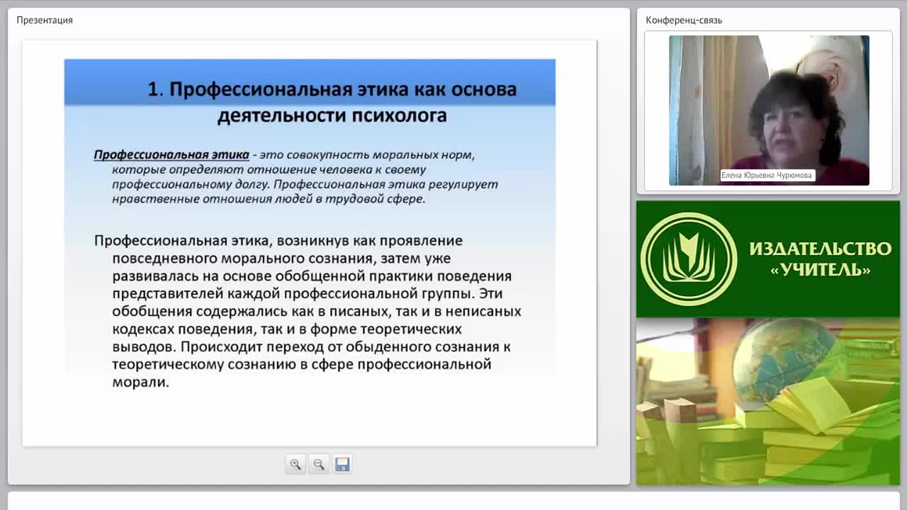 Этические аспекты психологического консультирования - изображение № 5