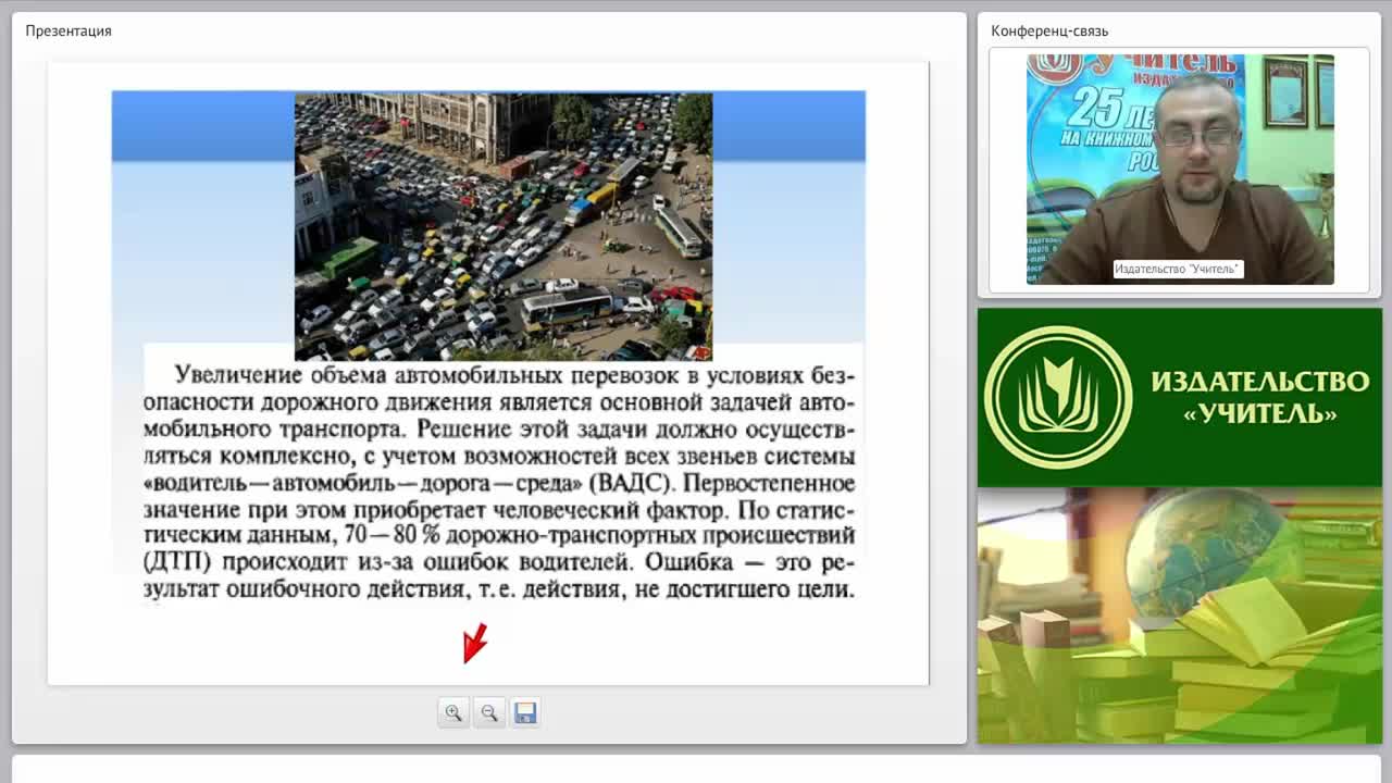 Психология труда и профессиональные качества водителя - изображение № 4