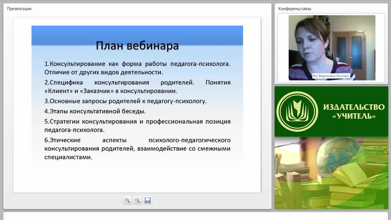 Психолого-педагогическое консультирование родителей - изображение № 2