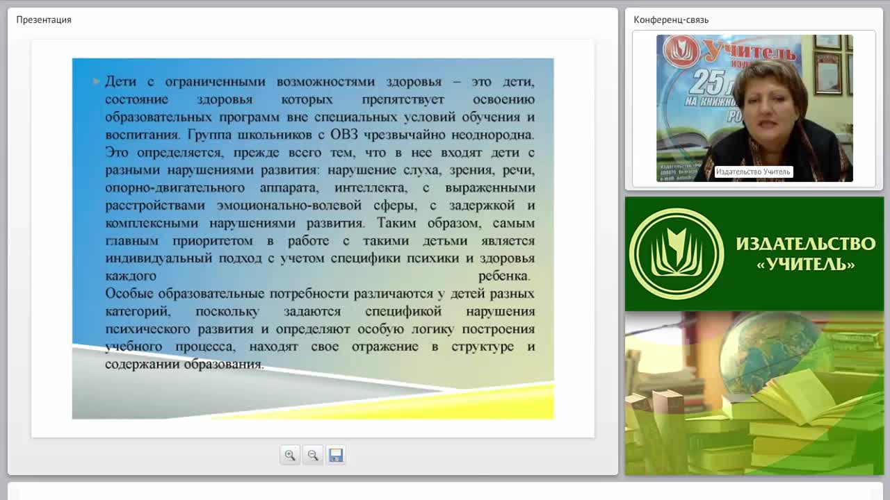 Реализация современных методов коррекционно-развивающего обучения детей с ОВЗ в условиях введения ФГОС - изображение № 4