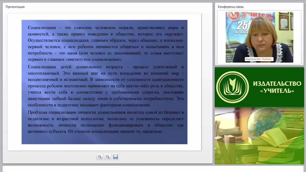 Образовательные технологии социально-коммуникативного развития дошкольников - изображение № 5