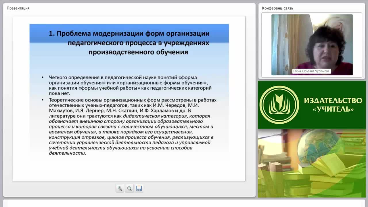 Организационные формы производственного обучения: содержание и классификация - изображение № 5