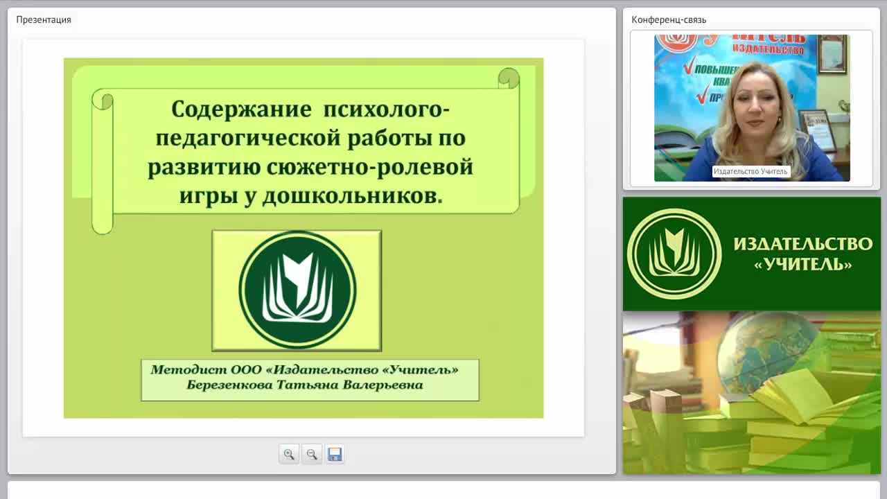 Содержание психолого-педагогической работы по развитию сюжетно-ролевой игры у дошкольников - изображение № 2