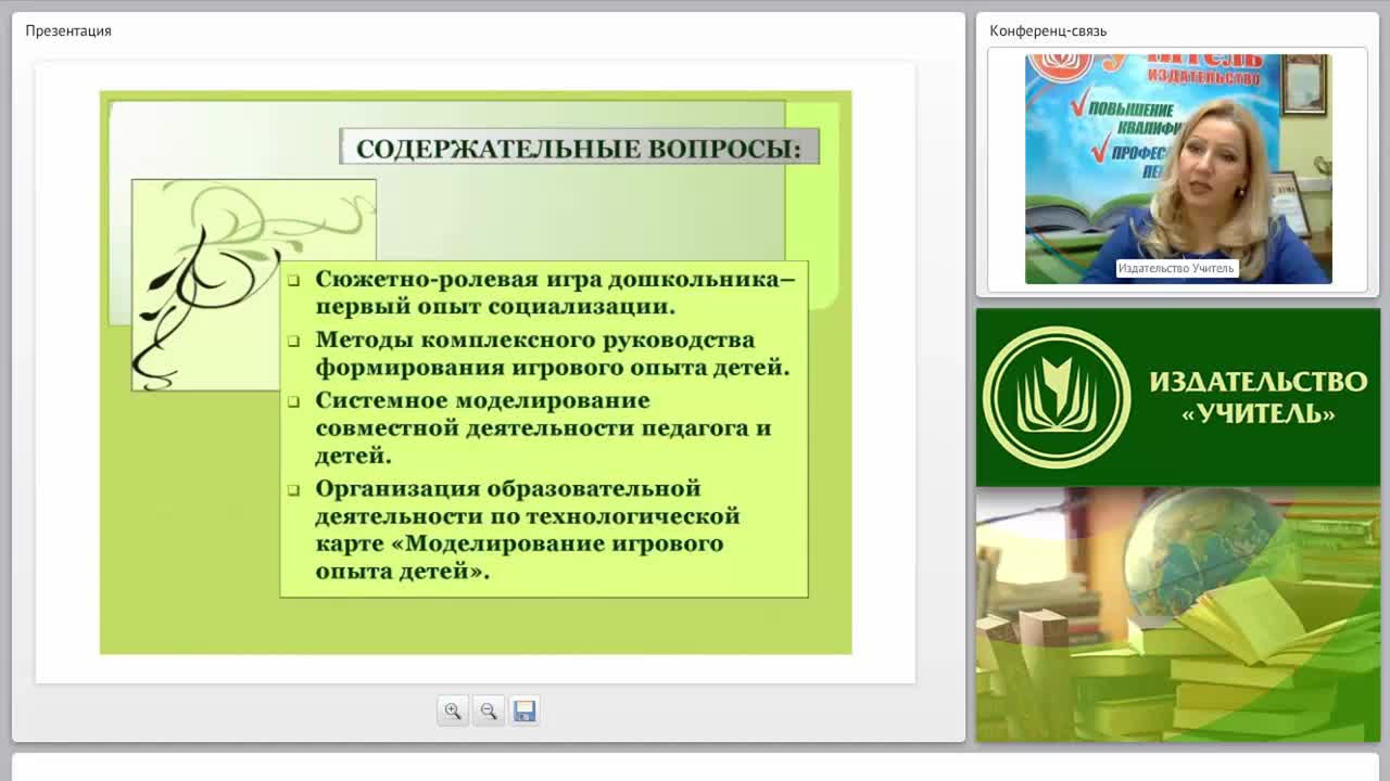 Содержание психолого-педагогической работы по развитию сюжетно-ролевой игры у дошкольников - изображение № 3