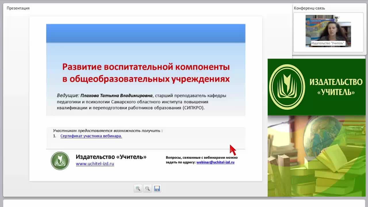 Развитие воспитательной компоненты в общеобразовательных учреждениях - изображение № 2
