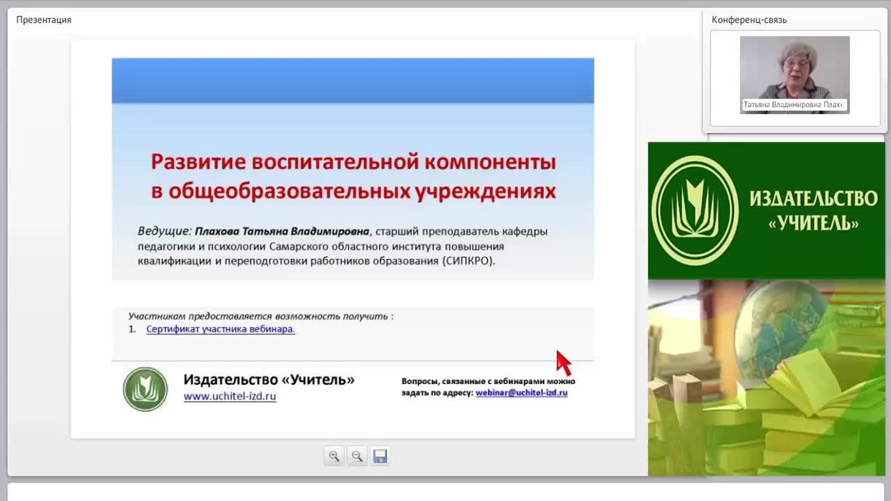 Развитие воспитательной компоненты в общеобразовательных учреждениях - изображение № 4