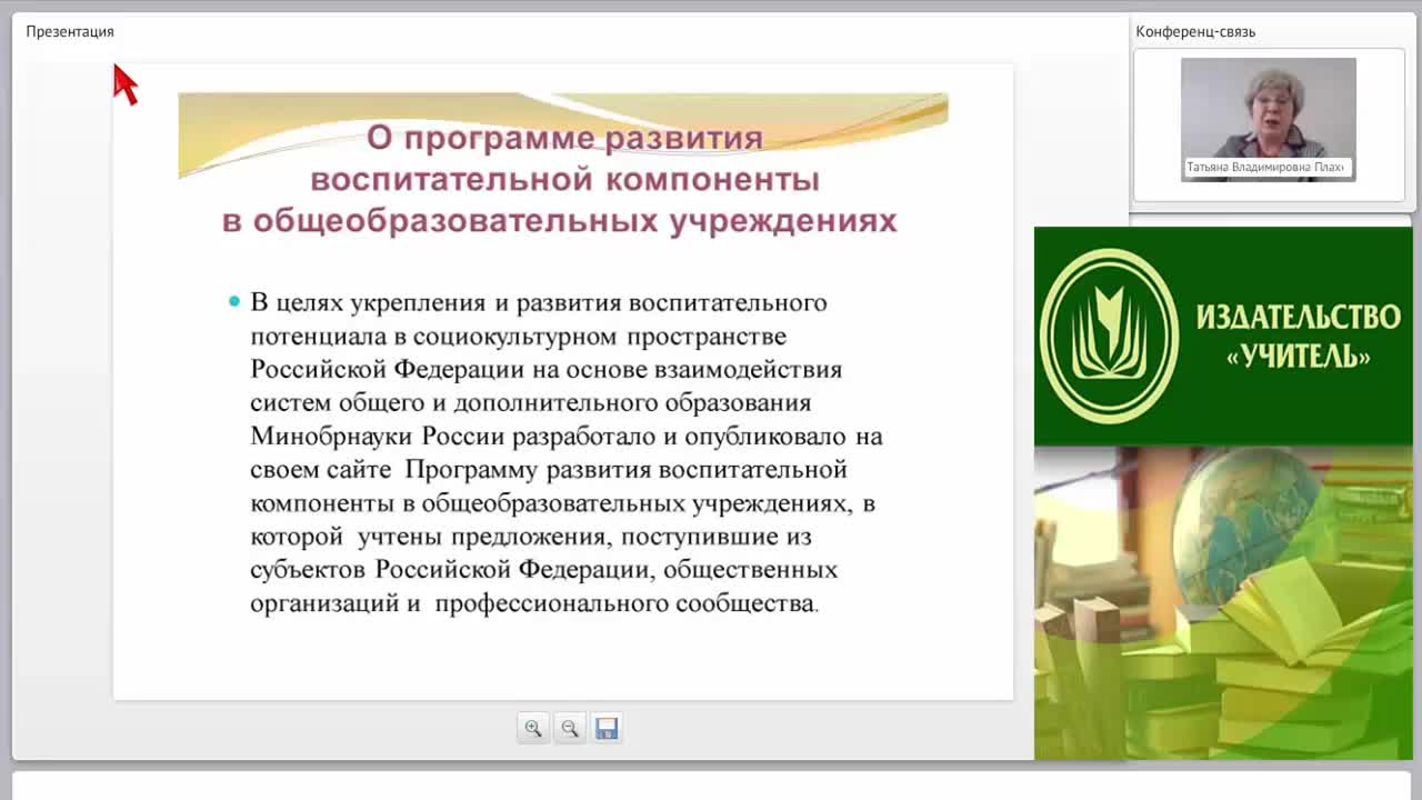 Развитие воспитательной компоненты в общеобразовательных учреждениях - изображение № 5