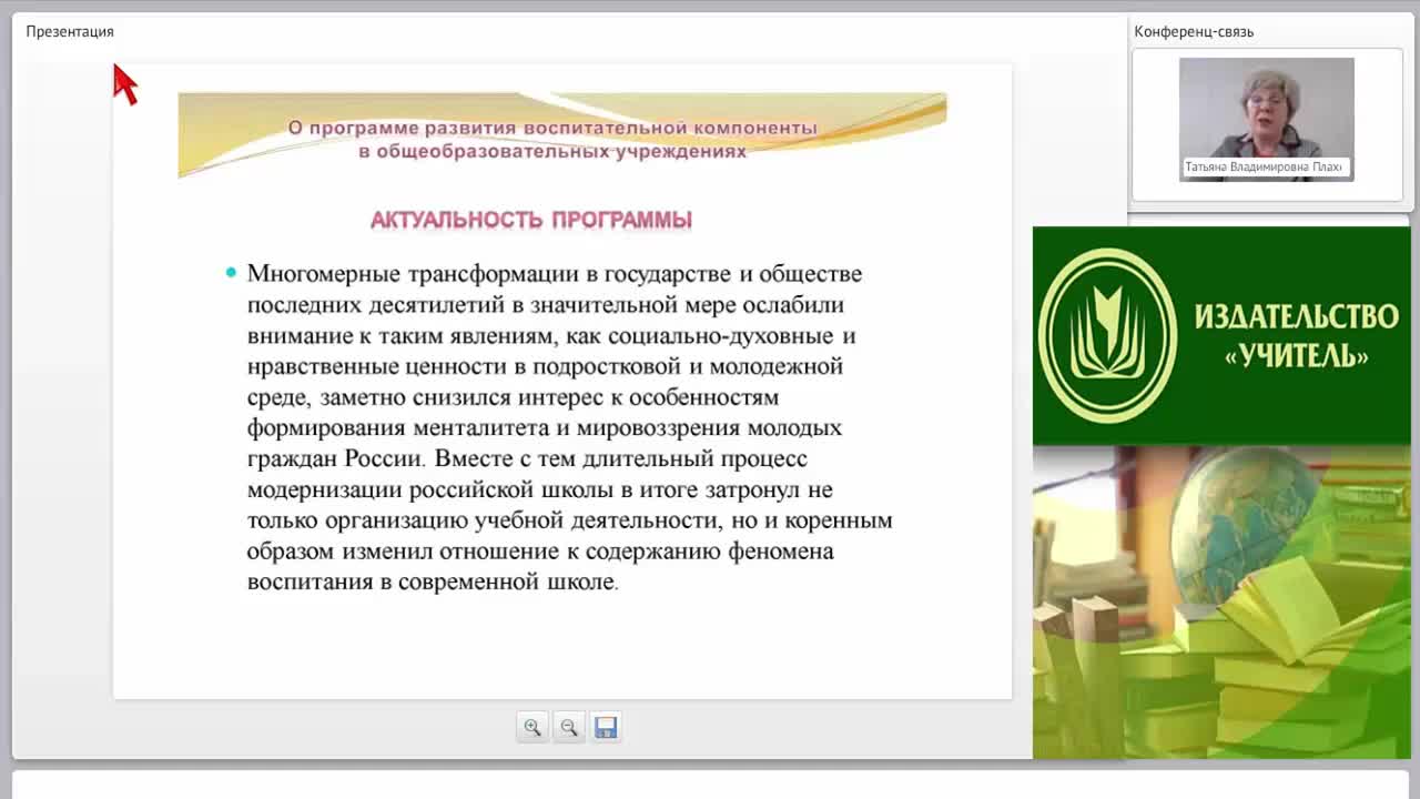 Развитие воспитательной компоненты в общеобразовательных учреждениях - изображение № 6
