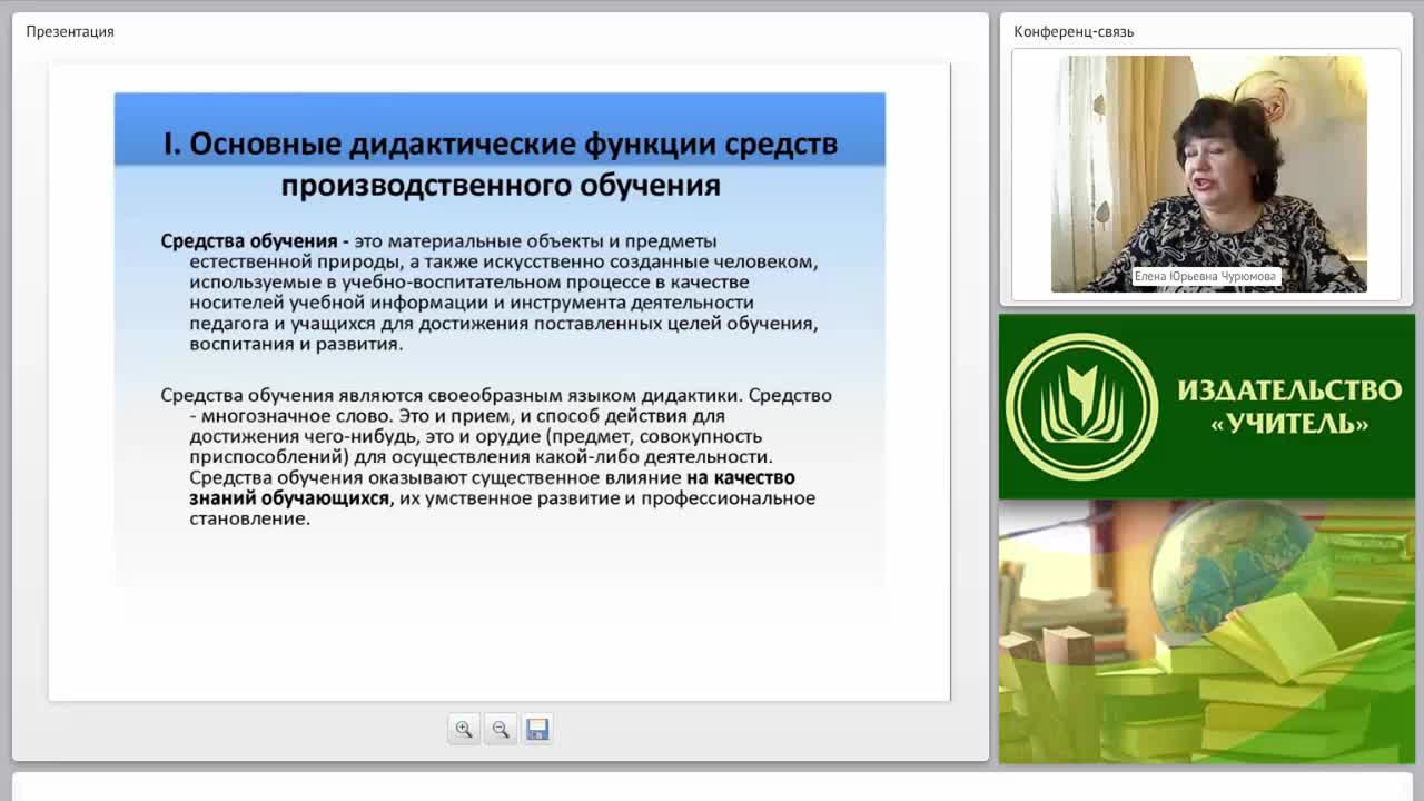 Дидактические средства производственного обучения: функции, классификация, особенности применения - изображение № 5
