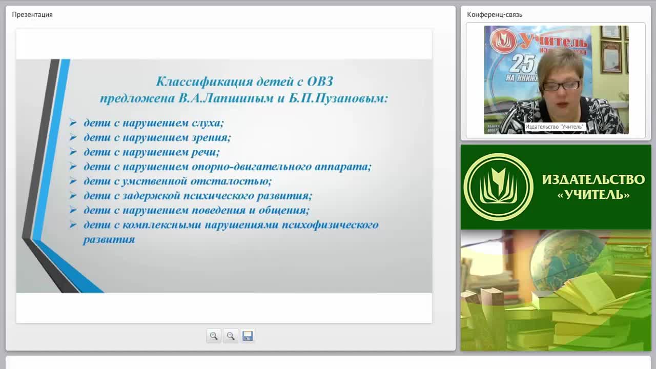 Основные направления психолого-педагогической помощи детям с нарушениями в развитии - изображение № 4