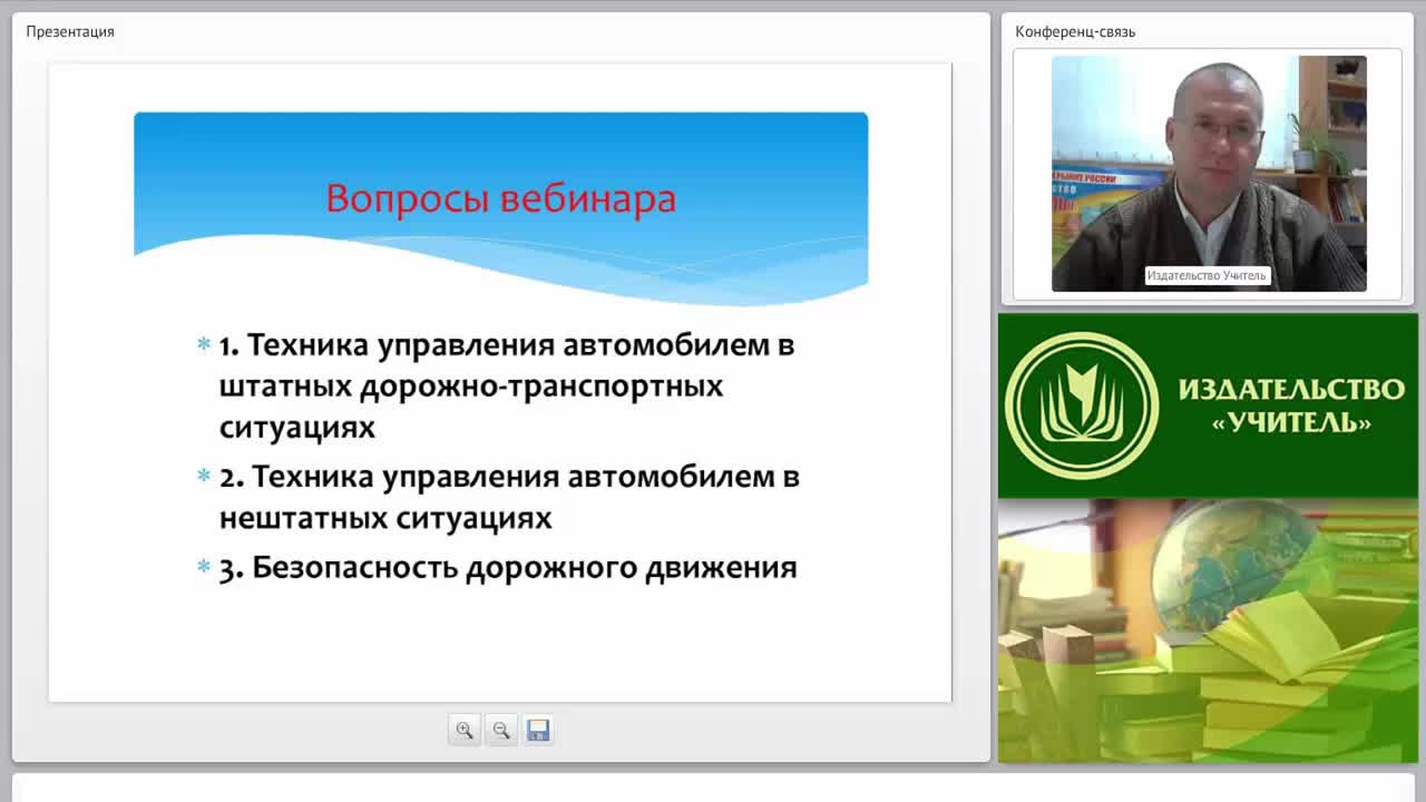 Техника управления автомобилем в различных дорожно-транспортных ситуациях - изображение № 2