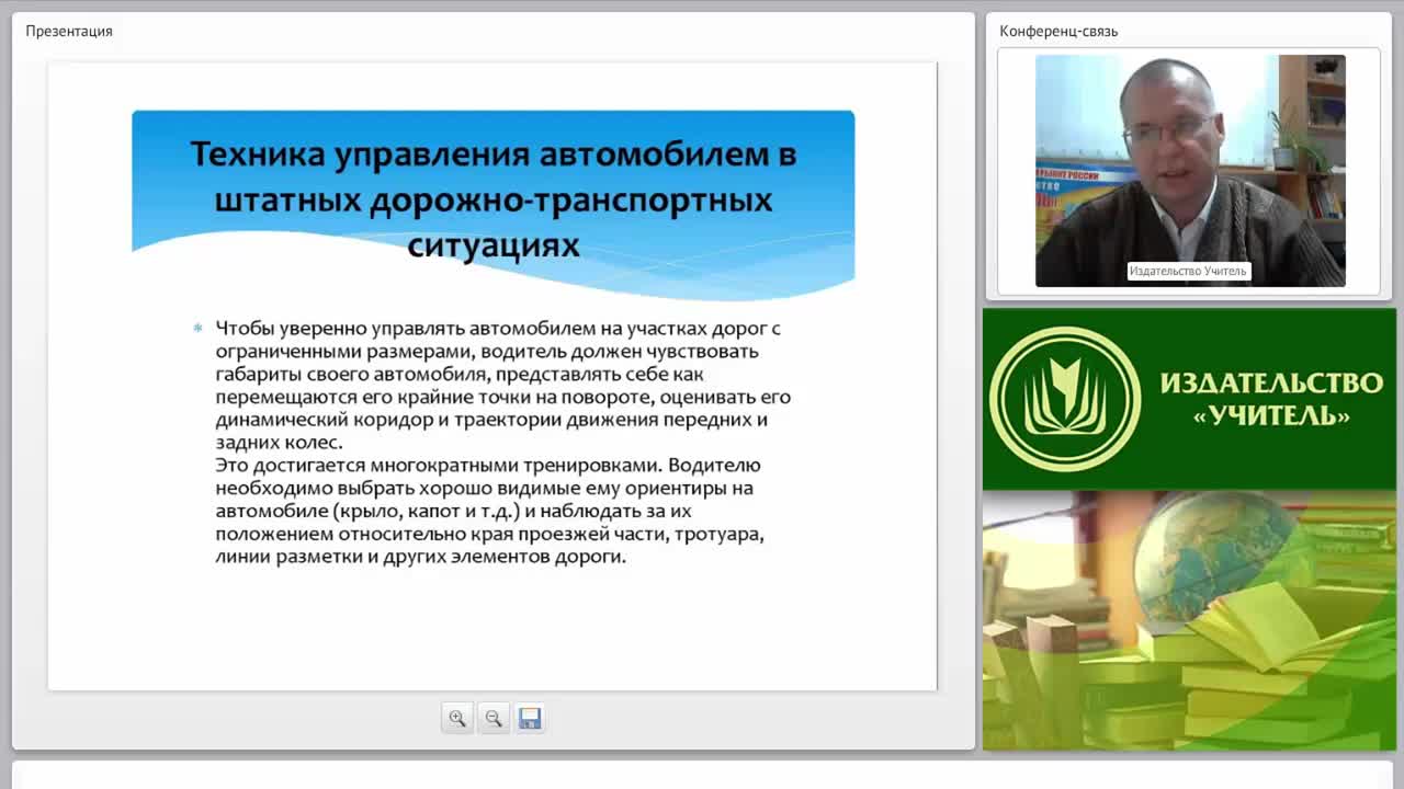 Техника управления автомобилем в различных дорожно-транспортных ситуациях - изображение № 3