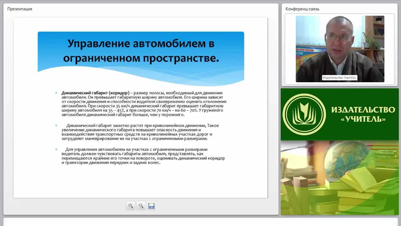 Техника управления автомобилем в различных дорожно-транспортных ситуациях - изображение № 4