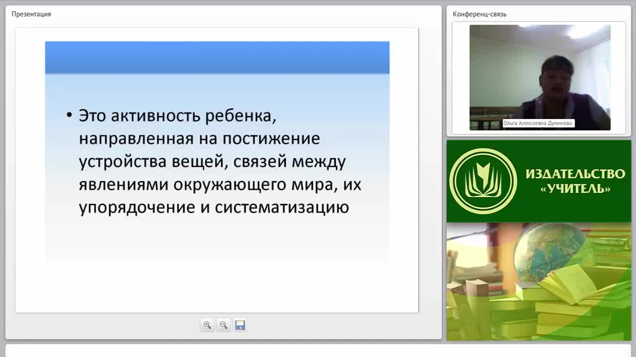 Поисково-исследовательская деятельность как системно-образующий фактор комплексного развития дошкольников - изображение № 4