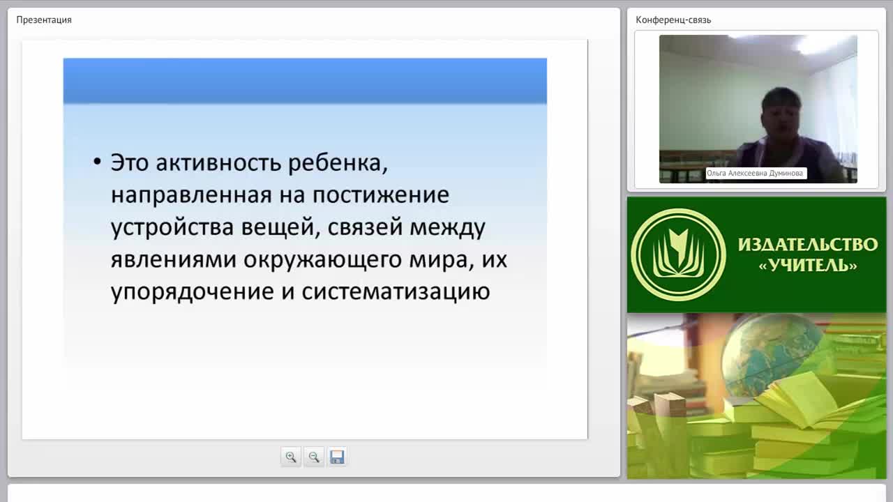 Поисково-исследовательская деятельность как системно-образующий фактор комплексного развития дошкольников - изображение № 5